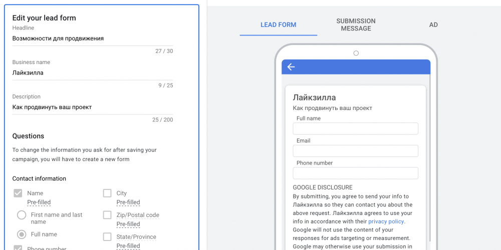Google leads — how to get them easily?